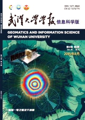武汉大学学报(信息科学版)杂志